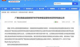 广西爆料新闻电话查询,揭露社会热点，守护公平正义