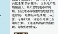 王力宏微博爆料最新消息