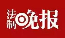 峡山新闻爆料热线,聚焦民生，倾听民意