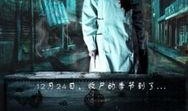 午夜片在线观看,在线观看午夜片，揭秘暗夜悬疑世界