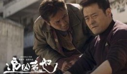 《追凶者也》在线观看,错综复杂的追凶之路，人性与正义的较量