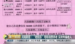 热点爆料视频老人,老人温馨互动，网友感动落泪