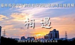 福州体育中考爆料视频,爆料视频曝光改革亮点