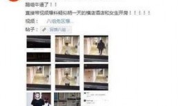 网友爆料女友视频大全,揭秘网络隐私泄露的惊人真相