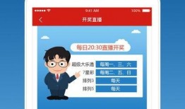 彩票爆料视频下载免费,免费下载，揭秘中奖秘诀