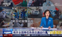 最新江苏热点爆料新闻事件,某地突发事件引发广泛关注