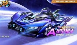 qq飞车手游10月a车最新爆料,速度与激情再升级