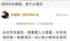 卓伟爆料男明星恋情视频,某男星恋情视频曝光，甜蜜互动引网友热议