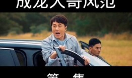 大哥电影在线观看,在线观看，重温江湖传奇