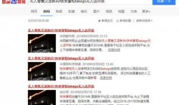 实名爆料新闻报道标题,揭开新闻报道背后的真相