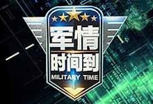 cctv13在线直播观看手机版,实时掌握新闻动态，随时随地观看权威资讯