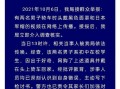 丽水网友爆料新闻视频