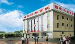 西安三秦医院事件爆料视频,揭露医疗乱象的真相曝光