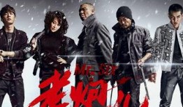 电影《老炮儿》在线观看,重拾江湖情怀，致敬岁月沧桑