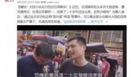 山东小伙爆料视频大全集,揭秘生活百态，笑料横生