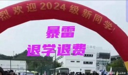 立德学校爆料视频最新,揭秘校园内幕，真相令人震惊！