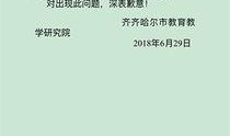 高考中考爆料新闻,揭秘考试背后的真实故事