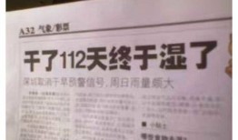 实名爆料新闻报道标题,揭开新闻报道背后的真相
