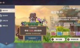 原神3版本爆料攻略视频,揭秘新角色与神秘元素