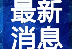 昆明金龙鱼爆料视频最新,品质生活背后的秘密