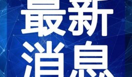 昆明金龙鱼爆料视频最新,品质生活背后的秘密