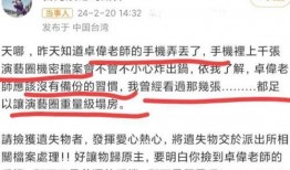 葛思齐最新爆料动态