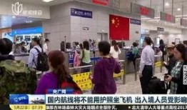 华人爆料登机视频,揭秘航班上的真实一幕