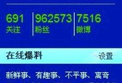 网易新闻可以爆料吗