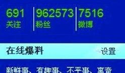 网易新闻可以爆料吗