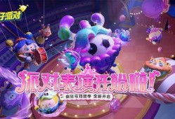 蛋仔派对最新爆料图,神秘角色与全新玩法大揭秘！