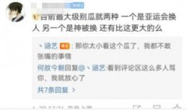 圈内爆料瓜,明星背后的惊人真相