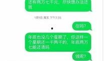 温州爆料最新新闻事件,惊现神秘事件引发社会关注