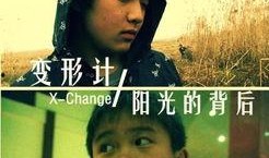 在线观看变形记,穿越时空的奇幻之旅