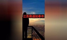 最新江苏热点爆料新闻事件,某地突发事件引发广泛关注