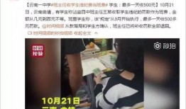 云南学校爆料视频大全集,揭秘校园内幕与真实故事