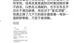 卓伟爆料古天乐先生视频,卓伟曝光神秘视频引热议