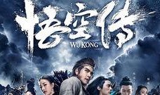 悟空传高清在线观看,探寻齐天大圣的传奇归来之旅
