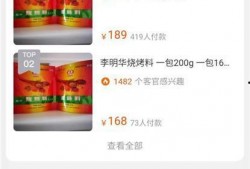 爆料调料的视频,跟随视频一探究竟