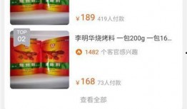 爆料调料的视频,跟随视频一探究竟