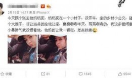 东北男人爆料女人视频大全,女人视频爆料背后的真相