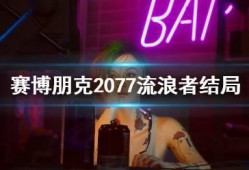 流浪者新版爆料了吗视频,全新内容与玩法大曝光