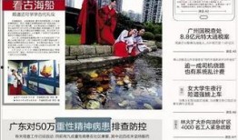 广州日报新闻爆料热线,聚焦民生，倾听民意