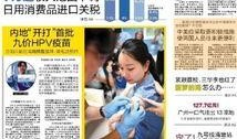 跟新闻爆料挺然后说错话,意外言论引发热议
