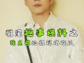 娱乐吃瓜君,揭秘娱乐圈那些不为人知的幕后故事