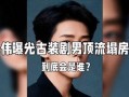 爆料娱乐圈的西瓜视频,西瓜视频揭秘明星幕后故事