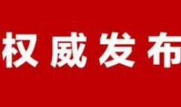永州新闻怎么爆料,全民参与，共建和谐，曝光身边不良现象