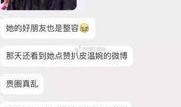抖音王笑笑爆料的视频,视频背后惊人真相！