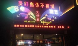 娱乐会所爆料,独家爆料背后的真相与内幕