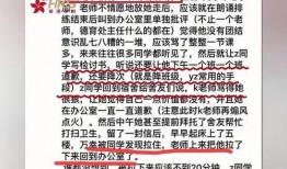 陕西中学爆料事件最新,真相揭开，校园安全问题再引关注
