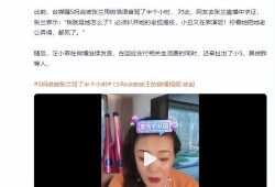 小梦爆料张兰老师视频,小梦独家爆料引热议